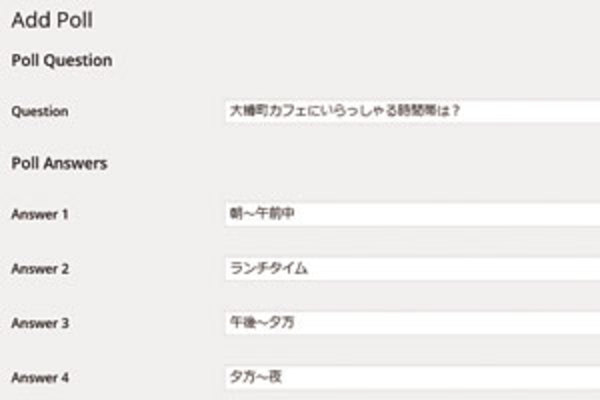 WordPress「WP-Polls」プラグインの使い方:記事にアンケート(投票)を作る