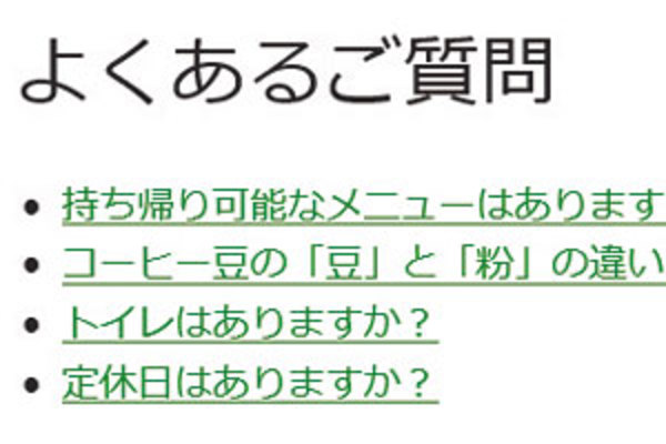 WordPress「FAQ Manager」プラグインの使い方:一覧の表示をカスタマイズする