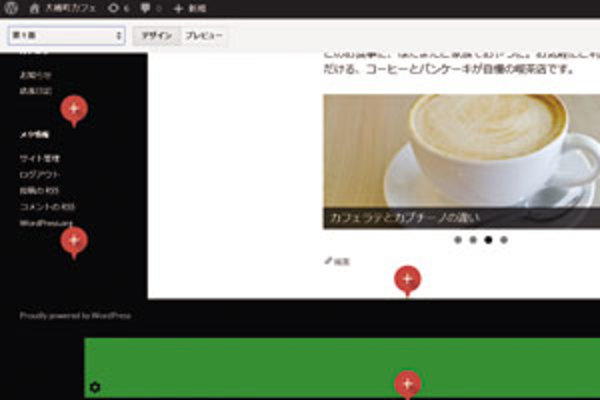 WordPress「Google Publisher Plugin」プラグインの使い方:「Google AdSense」の広告を表示する