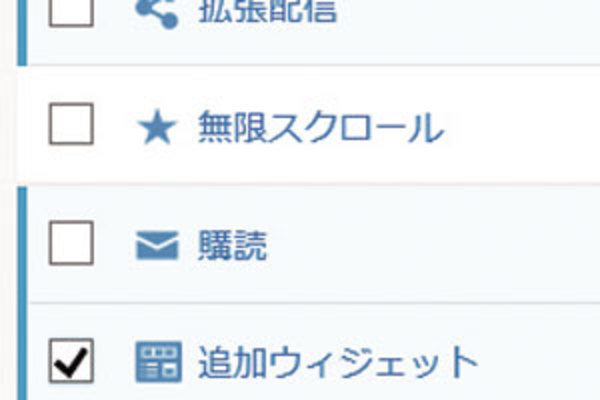 WordPress「Jetpack」プラグインの使い方:Facebookページに「いいね!」できる「Like Box」を設置する