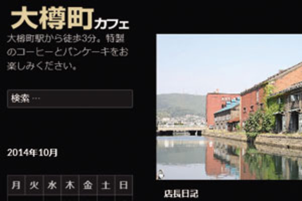 WordPressテーマカスタマイズ例:タイトルにロゴ画像を使う