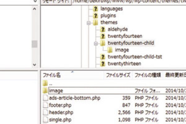 WordPressテーマカスタマイズ例:英字がすべて大文字にならないようCSSを書き換える