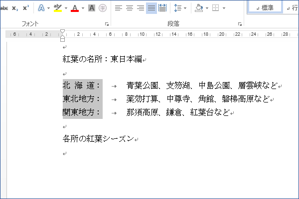 ショートカットキーで文字を矩形選択モードで選択する
