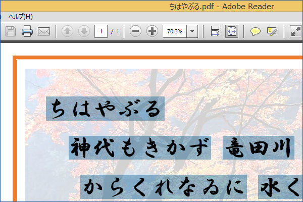 ショートカットキーでコピーしたテキストを書式なしで貼り付ける