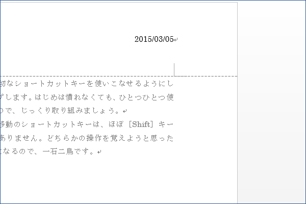 ショートカットキーで日付を入力する