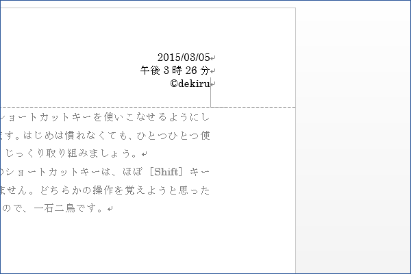 ショートカットキーで著作権記号を入力する