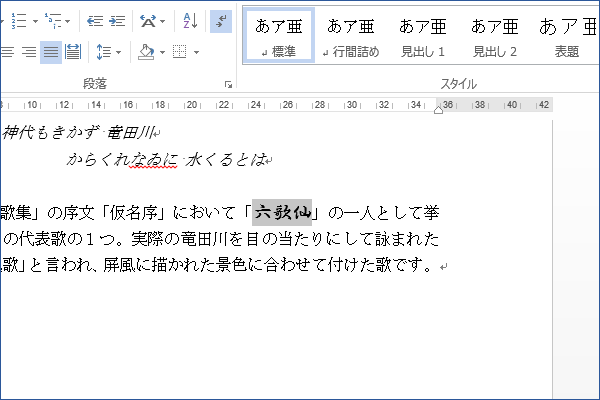 ショートカットキーで文字を1ポイント大きく、または小さくする