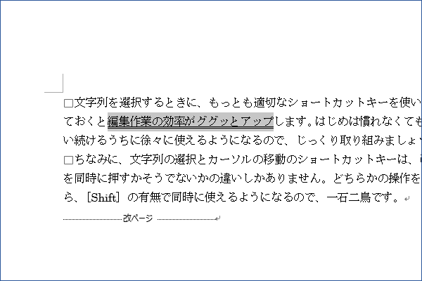 ショートカットキーで文字に二重下線を引く