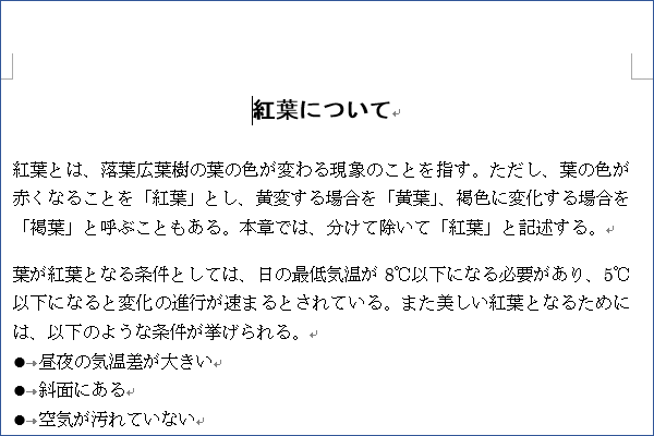 ショートカットキーで文字を中央揃えにする