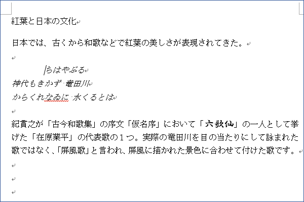 ショートカットキーで左インデントを設定する