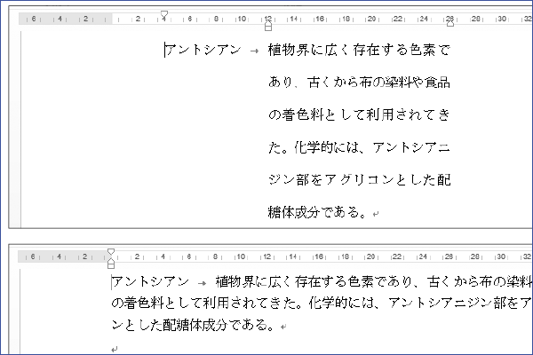 設定した段落書式をショートカットキーで解除する