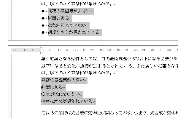 ショートカットキーで段落のスタイルを標準に戻す