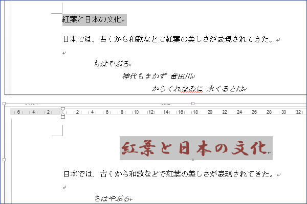 ショートカットキーでコピーした書式を貼り付ける