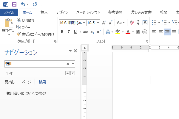 ショートカットキーで検索を実行する
