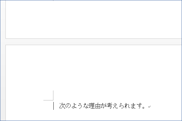 ショートカットキーで前後のページの先頭へ移動する