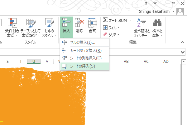ショートカットキーでワークシートを追加する