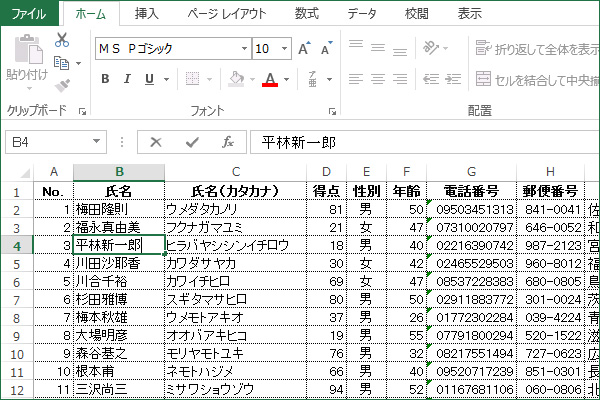 ショートカットキーでアクティブなセルを編集可能にする