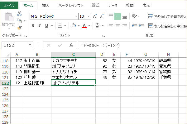 ショートカットキーで上のセルのデータをコピーする
