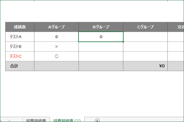 ショートカットキーで左のセルのデータをコピーする