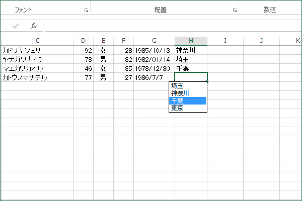 列に入力済みのデータをショートカットキーで入力する