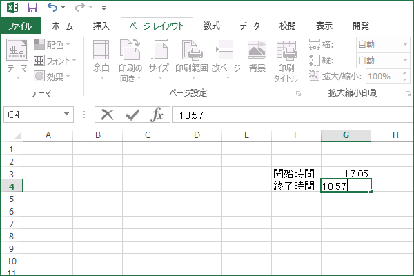 ショートカットキーでセルに現在時刻を入力する