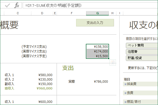 ショートカットキーでセルを通貨表示にする