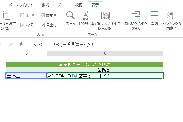 ショートカットキーでセル内の数式を表示する