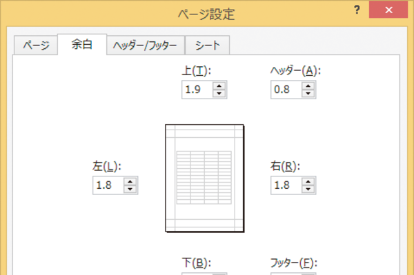 Excelで表を用紙の中央揃えにして印刷する方法