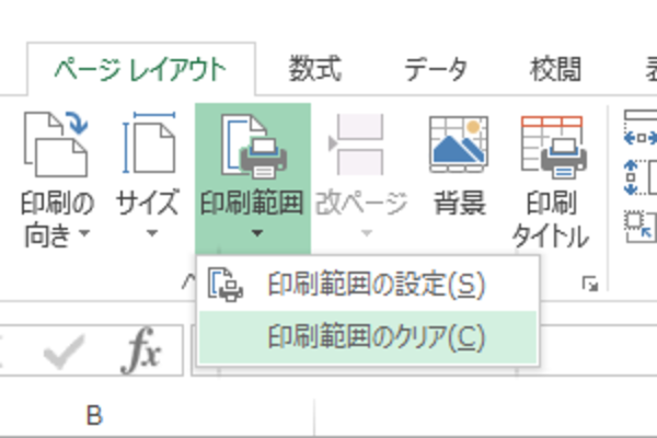 Excelでワークシートに設定した印刷範囲を解除する方法