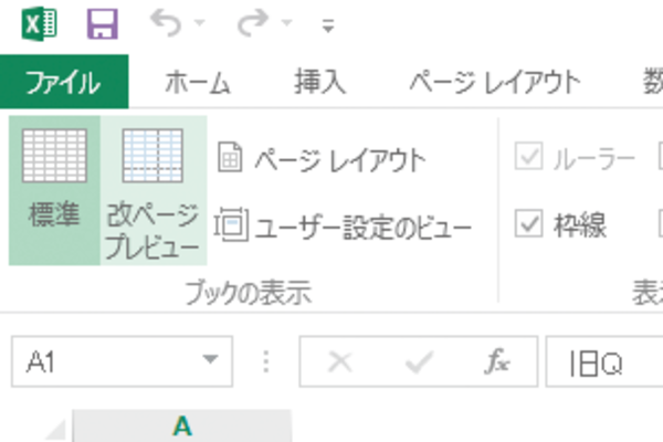 Excelの改ページプレビューでイメージを見ながら改ページ位置を決める方法