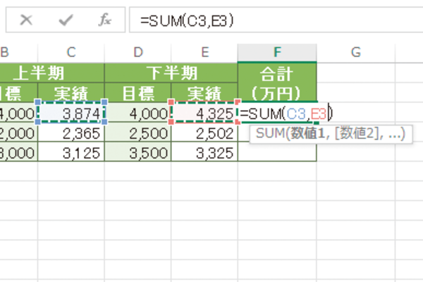 ExcelのオートSUMで離れたセルやセル範囲の合計を求める方法