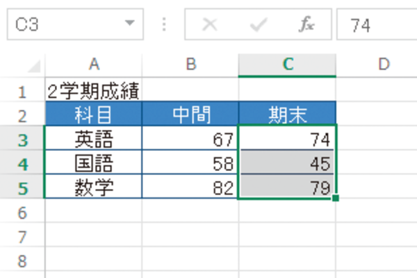 Excelでは計算実行前にステータスバーで計算結果を確認できる