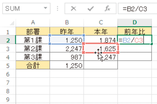Excelで数式中のセル番号を修正する方法