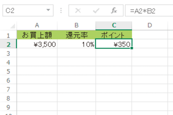 Excelで数値に勝手に書式が付かないように表示形式を変更する方法