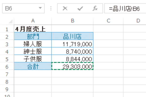 Excelでほかのワークシート上のセルを参照する方法