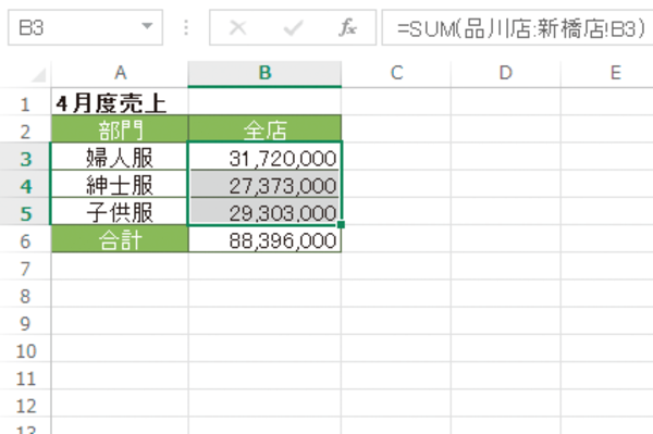 Excelの「3-D集計」で複数のワークシート上の同じレイアウトの表を集計する方法