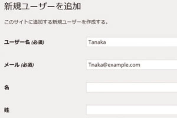 WordPressを複数人で利用する場合の、適切なユーザー権限管理の方法