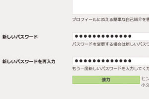 WordPressで乗っ取りの被害に遭いにくいアカウントを設定する方法