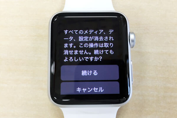 Apple Watchを初期化(リセット)する
