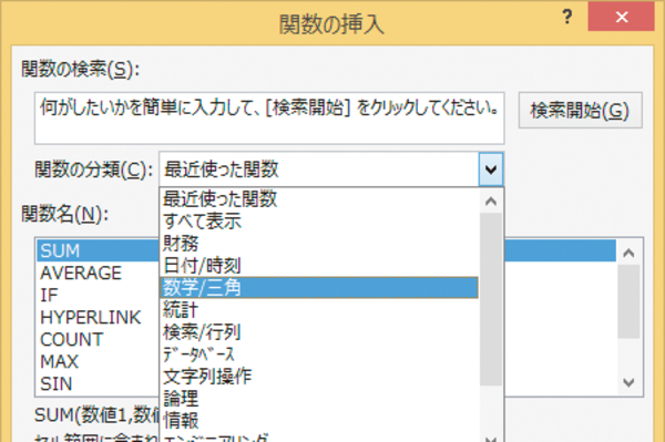 Excelのワークシートに関数を入力する方法