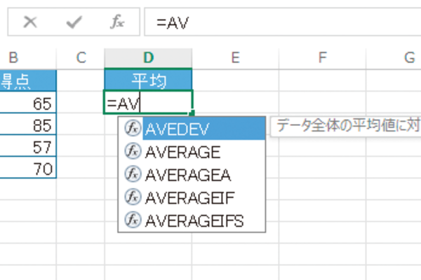 Excel関数をセルに直接入力する方法