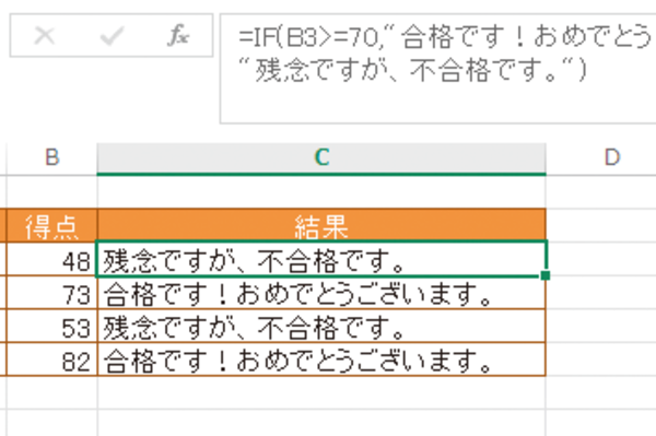 Excelの数式バーにすべての数式を表示する方法 できるネット