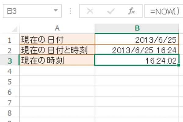 Excelで現在の日付と時刻を表示する方法