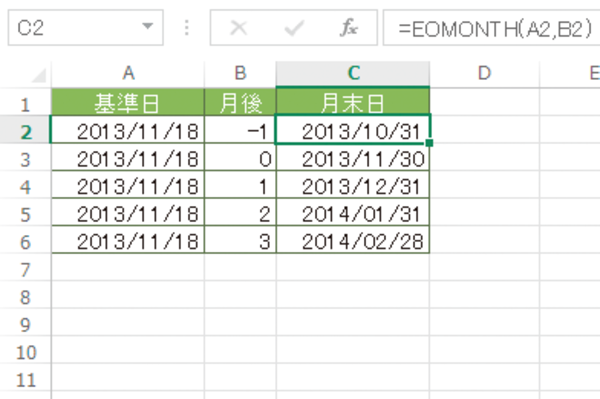 Excel関数で月末の日付を求める方法