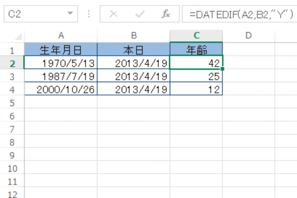 Excel関数で生年月日から年齢を求める方法 できるネット