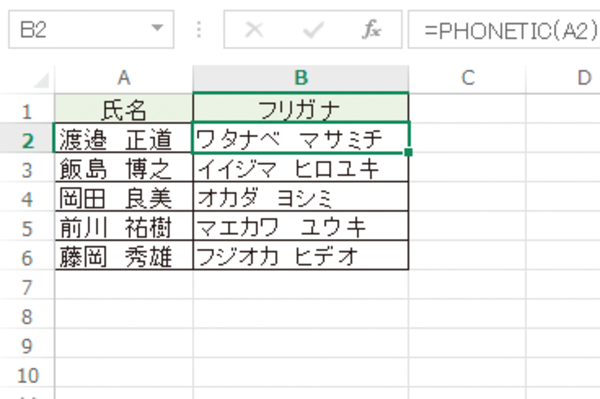 Excel関数で指定したセルの内容のふりがなを表示させる方法