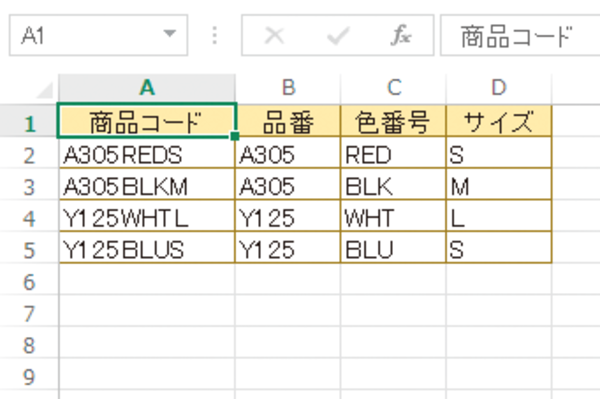 Excel関数で文字列から一部の文字を取り出す方法