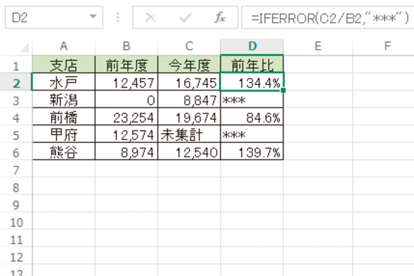 Excelでエラー値を表示しないようにする方法