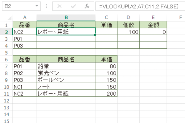Excel関数で品番を検索して商品リストから商品名を取り出す方法