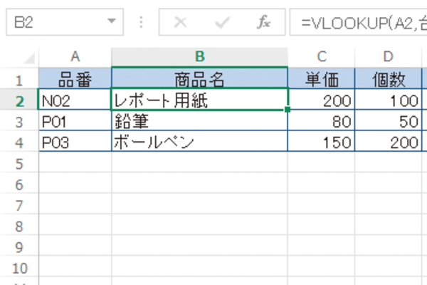 ExcelのVLOOKUP関数でほかのワークシート上の表を検索する方法